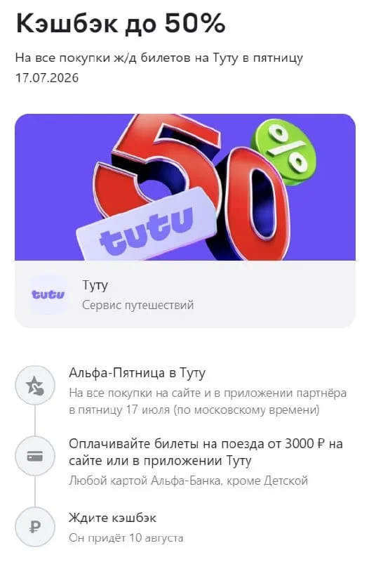 Альфа-Банк: 100% в «Вкусно — и точка» и до 50% у партнёров