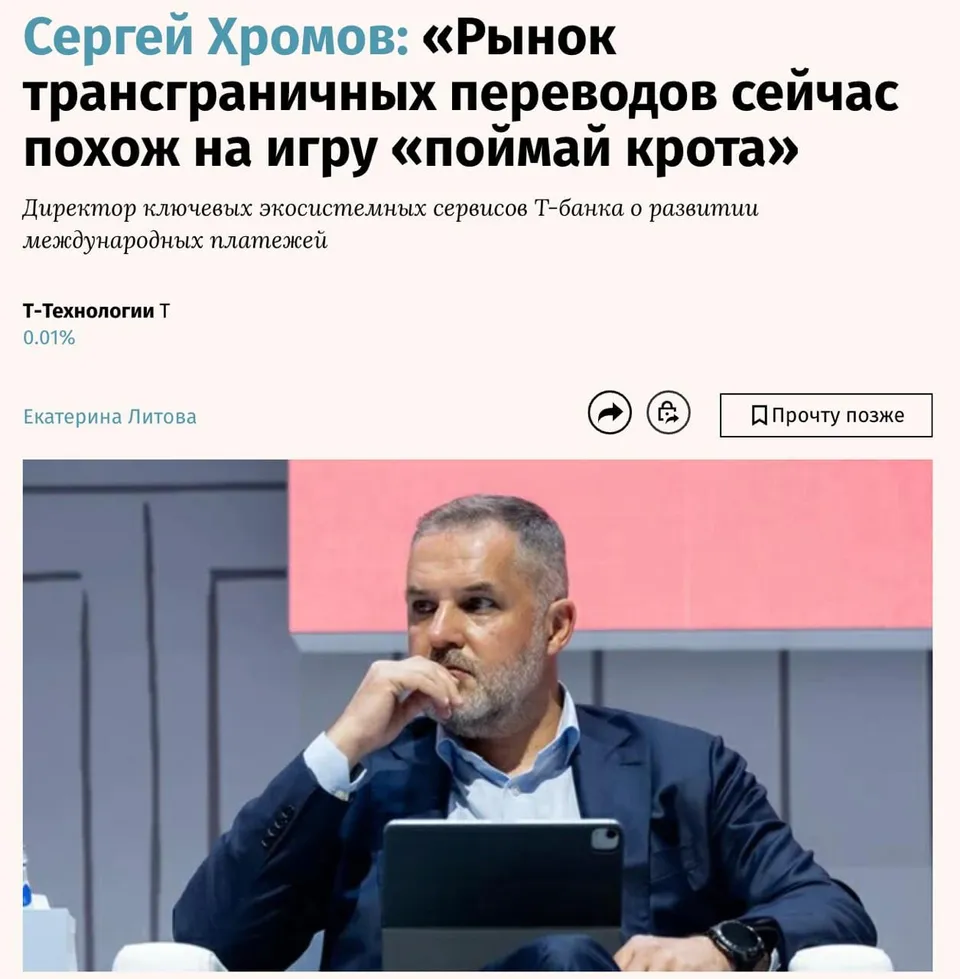 Т-Банк запустил оплату по QR-коду в пяти странах