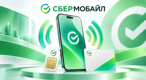 Сбер оплатит мобильную связь зарплатным клиентам
